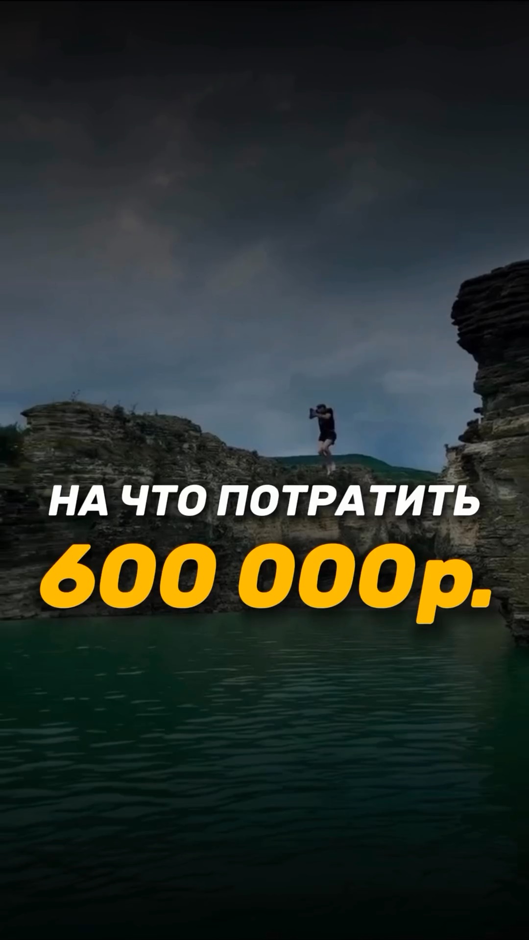 На покупку товаров потратили 600