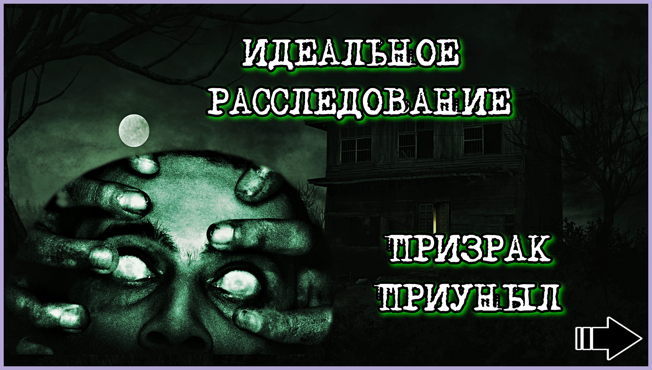 радиоприёмник phasmophobia. фасмофобия как определить тип призрака. чит меню phasmophobia. фазмофобия системные требования.