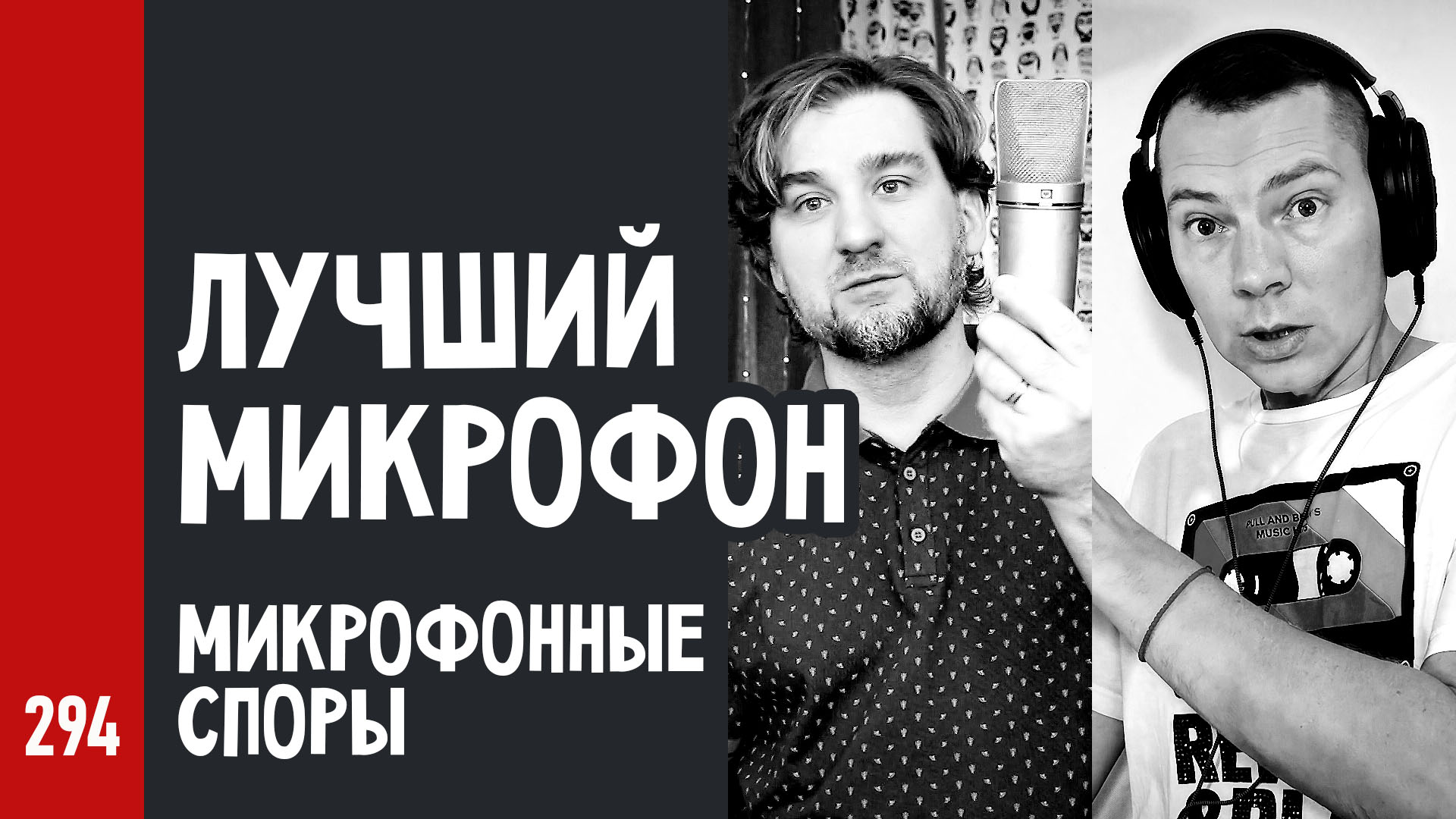 Сделай вместе песню. Сделай вместе песню