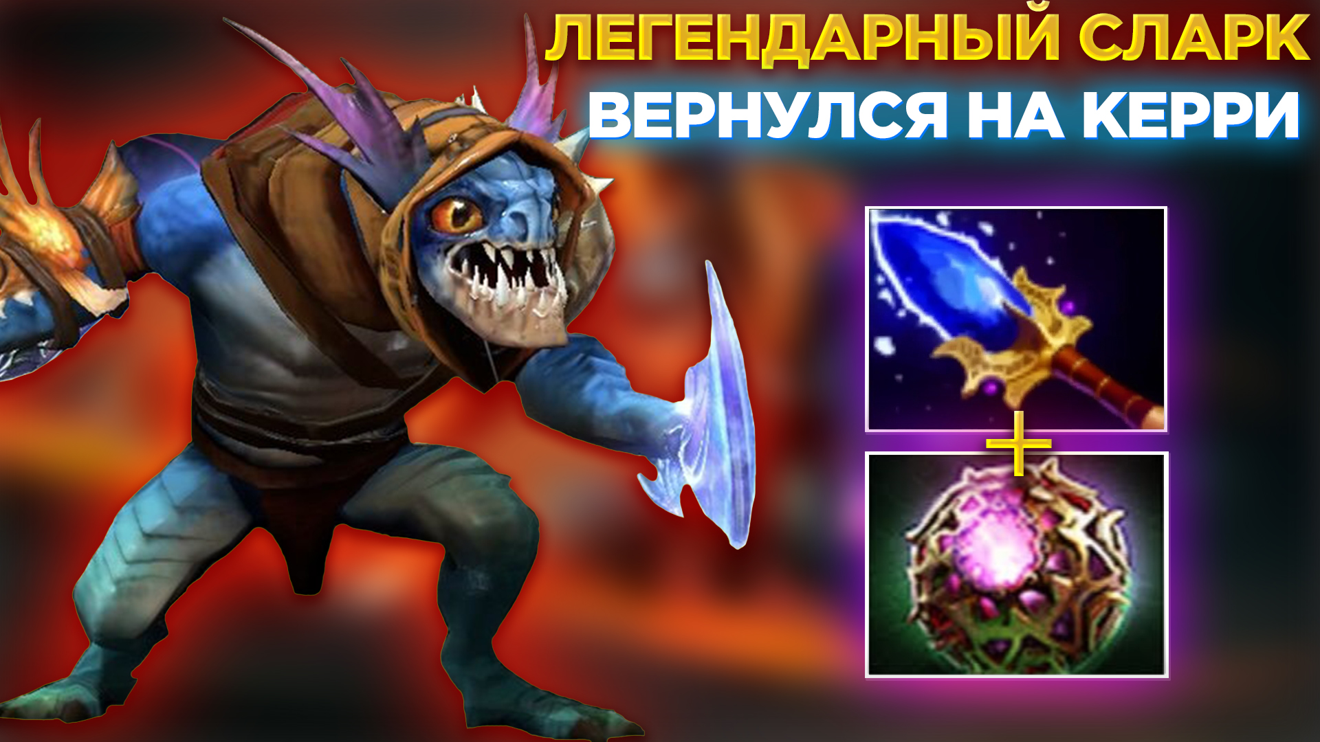 Troll dota 2 закуп фото 92