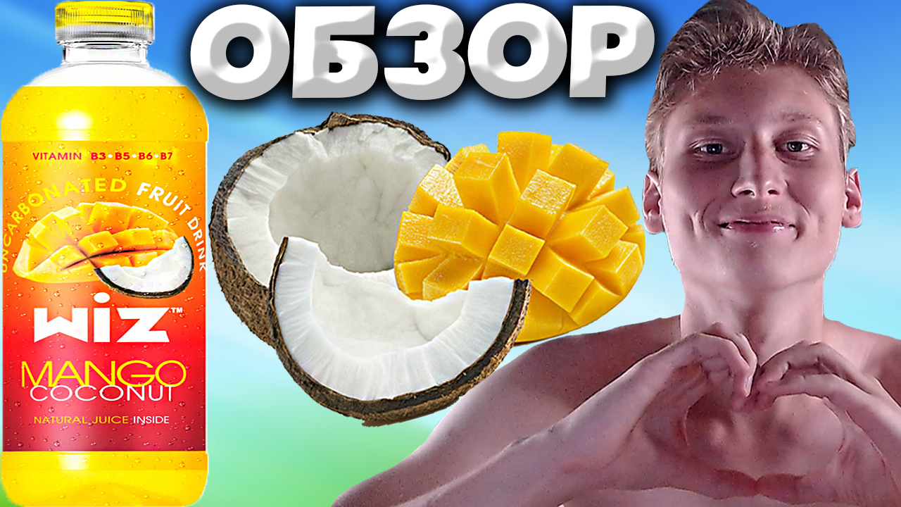 Хочу манго. Манго информация о фрукте. Полезные факты про фрукты. Манго краснодар. Пищевая ценность манго в 100 граммах.