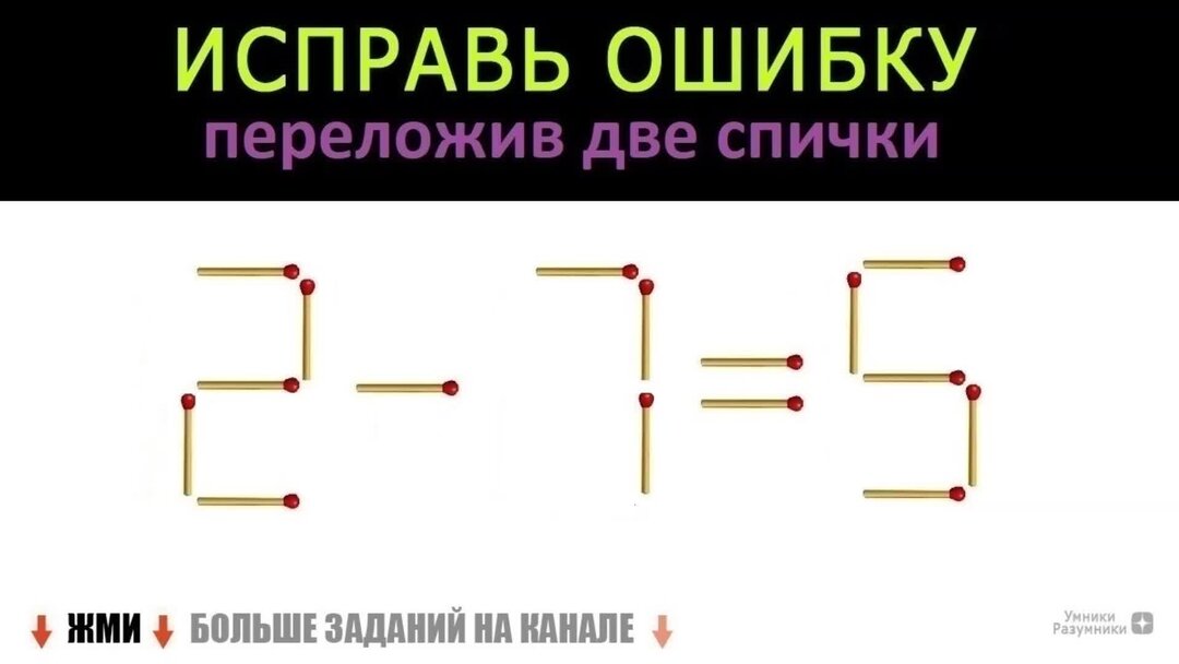 Задачка 5