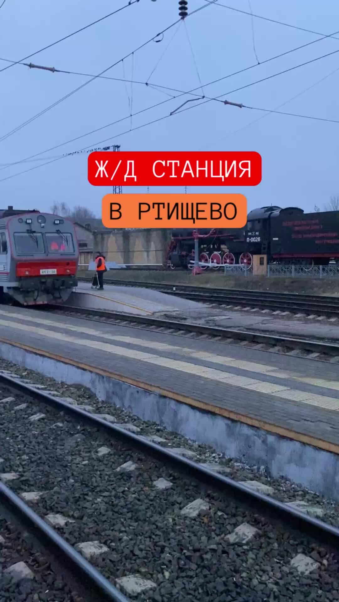 Ртищево саратовская область