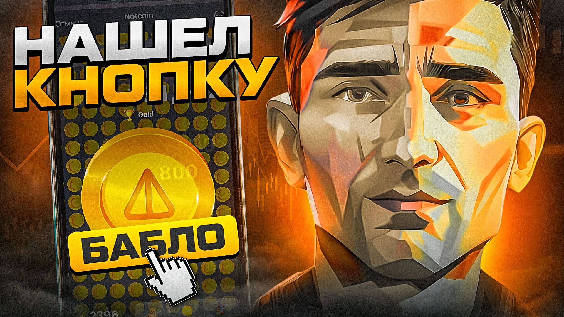 Notcoin bot start. Notcoin bot start. Notcoin bot start. Notcoin bot start. Notcoin bot start.