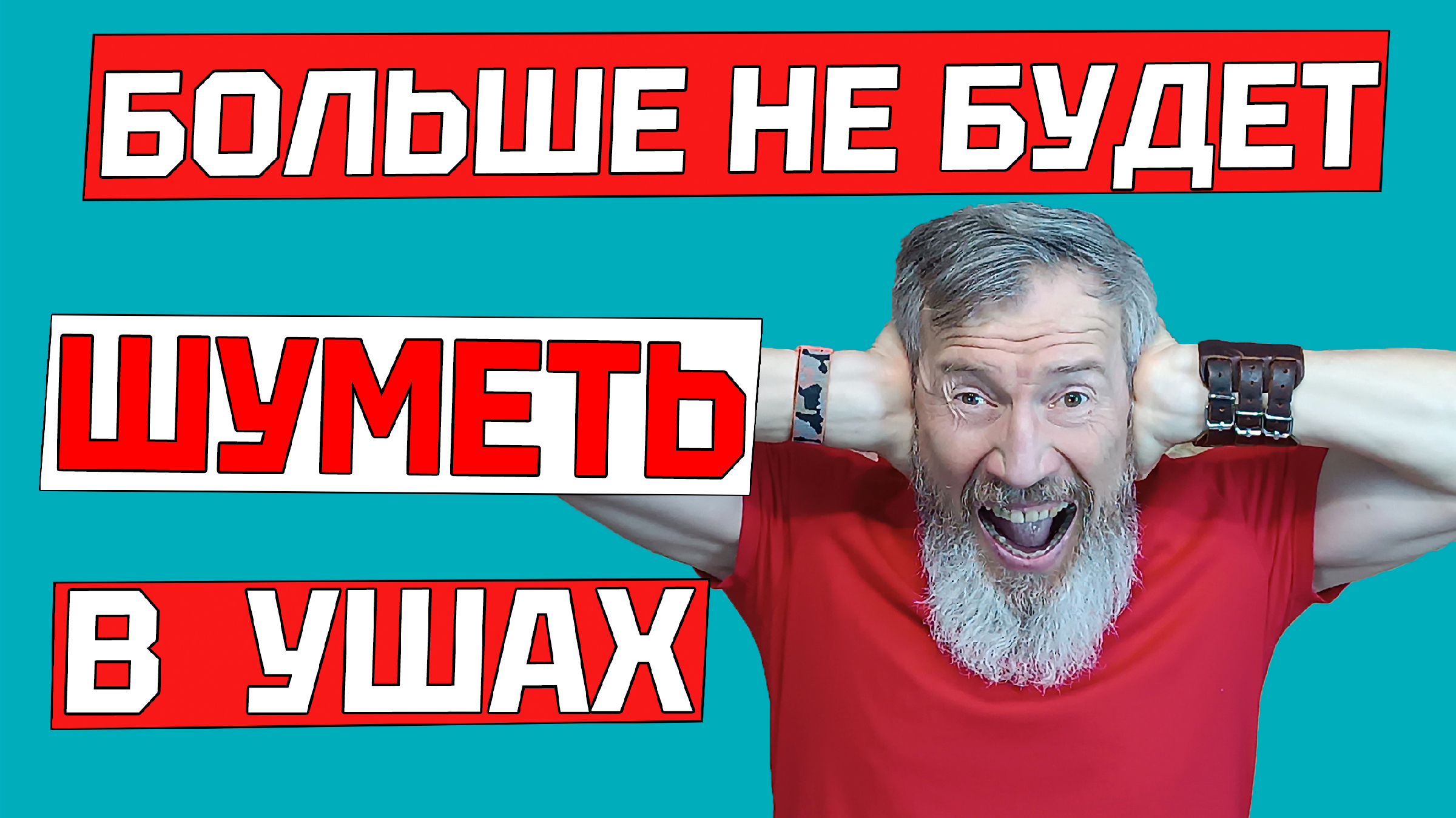 шум в ушах после оргазма фото 44