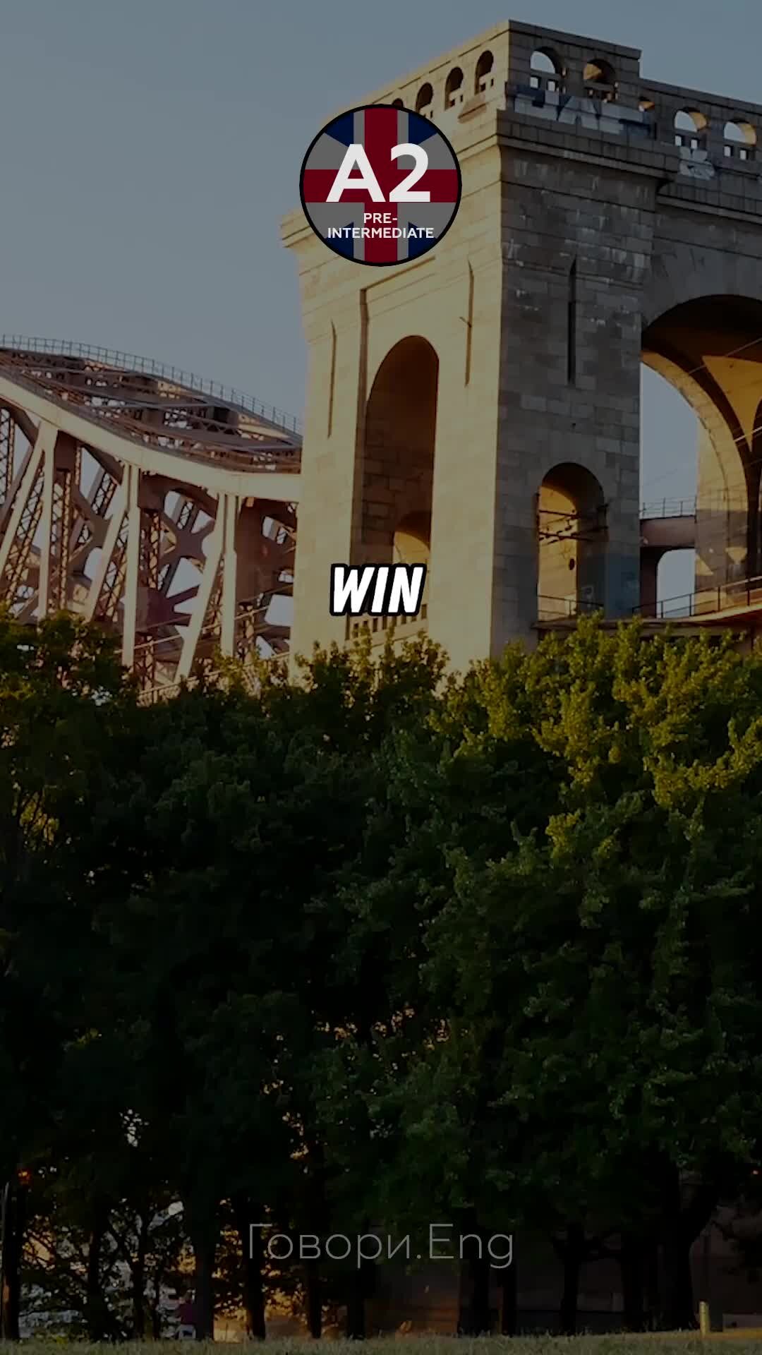 5 минут английский перевод