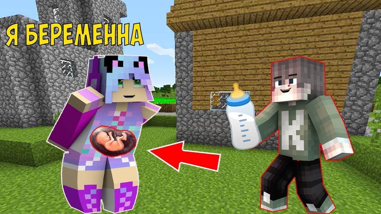 Беременный майнкрафт. Скин девушек беременна. Беременность в майнкрафте. Школа монстров майнкрафт. Беременна девушке майнкрафте.