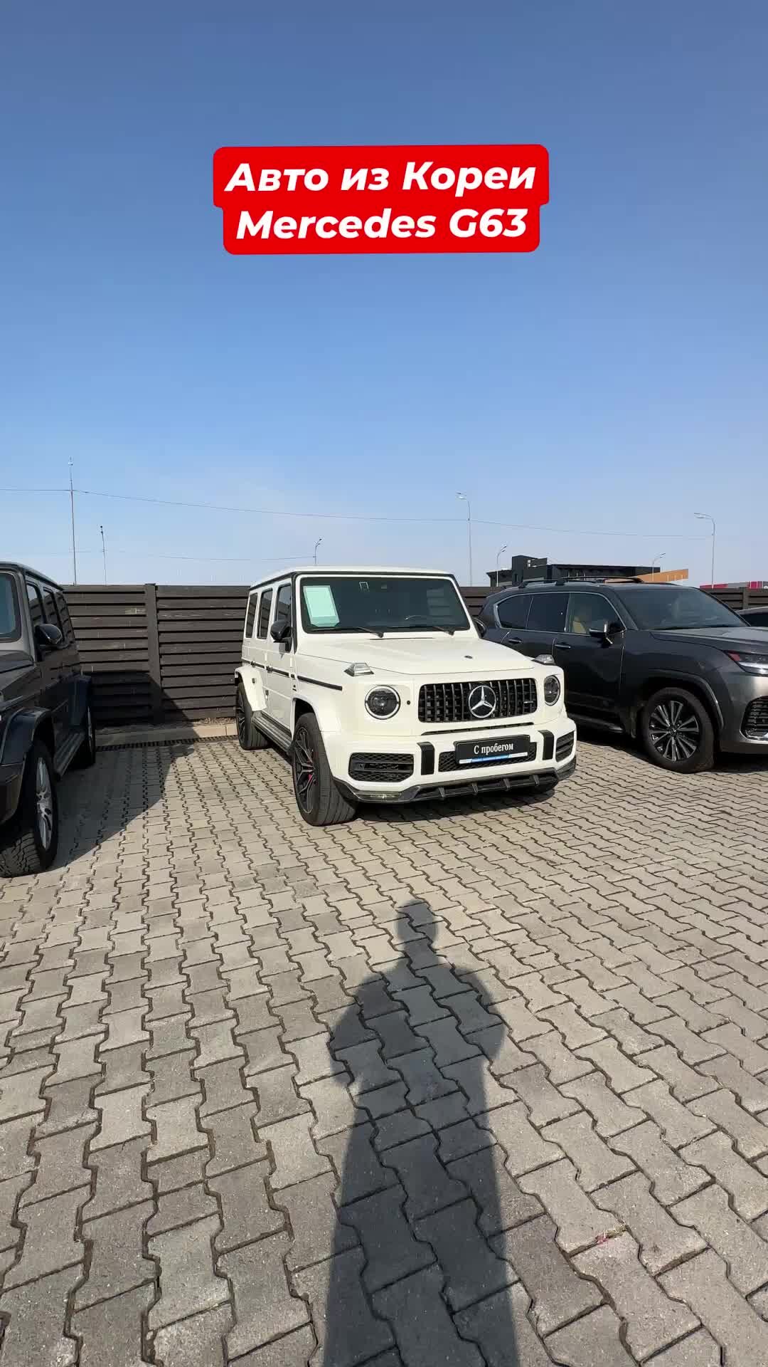 MasterCar125.ru | Авто с пробегом из Кореи Mercedes G63 | Дзен