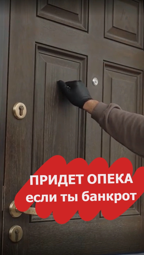 Может ли опека прийти без предупреждения. Что такое попечительство над ребенком. Может ли опека прийти без предупреждения. Основания прекращения опеки и попечительства. Акт об опеке.