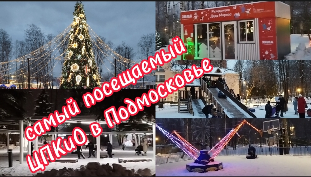 Каток на пушкинской