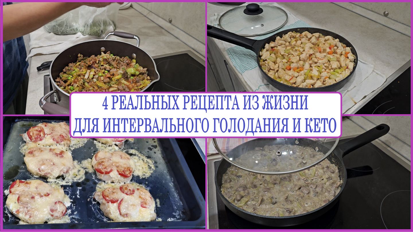 питание после голодания. выход из лечебного голодания. лечебное голодание по методике. первый день диеты. рецепты после голодания.