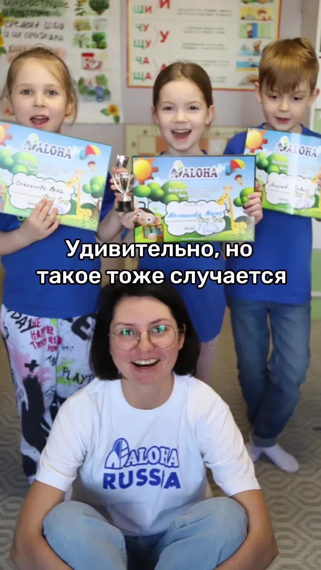 ALOHA Russia | Онлайн группа Tiny Tots 2 получила дипломы и награды за  успешное прохождение уровня лично от преподавателя группы Нигматуллиной  Эльвиры. | Дзен