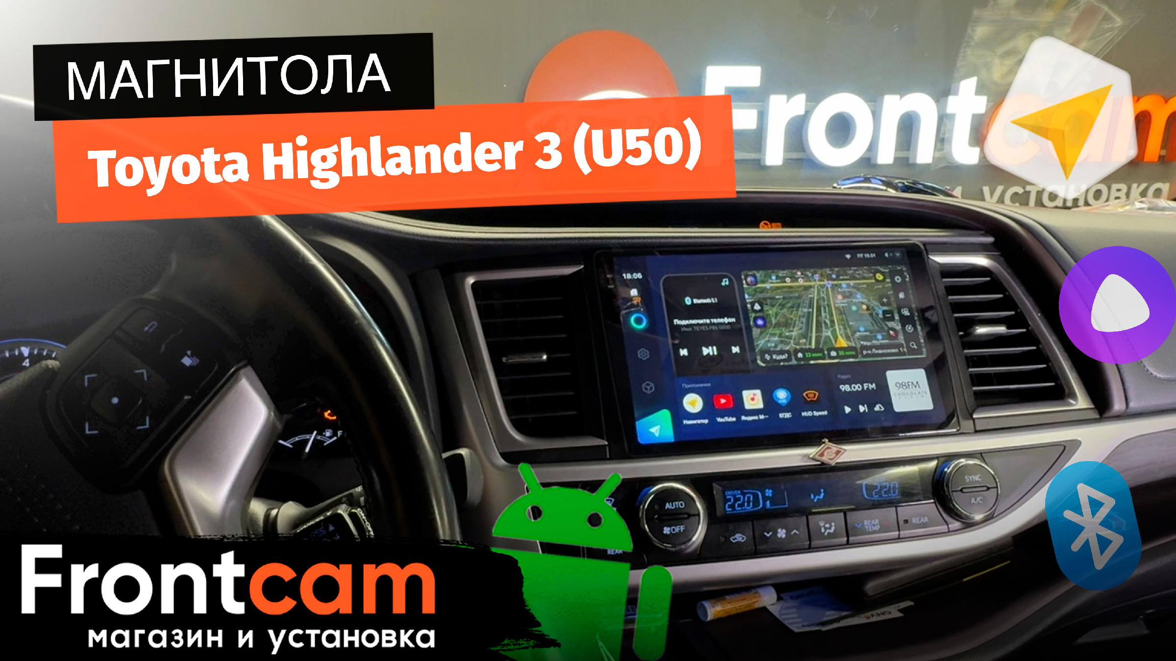 Телефон на дисплее автомобиля