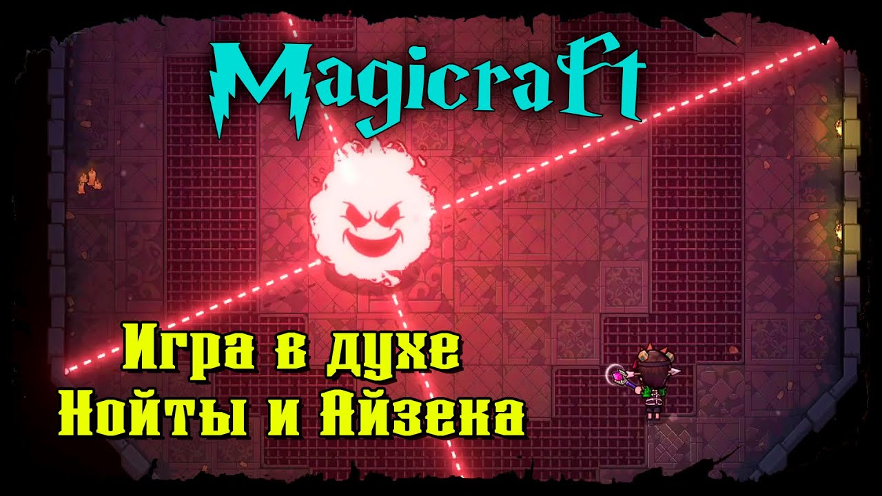 Magicraft