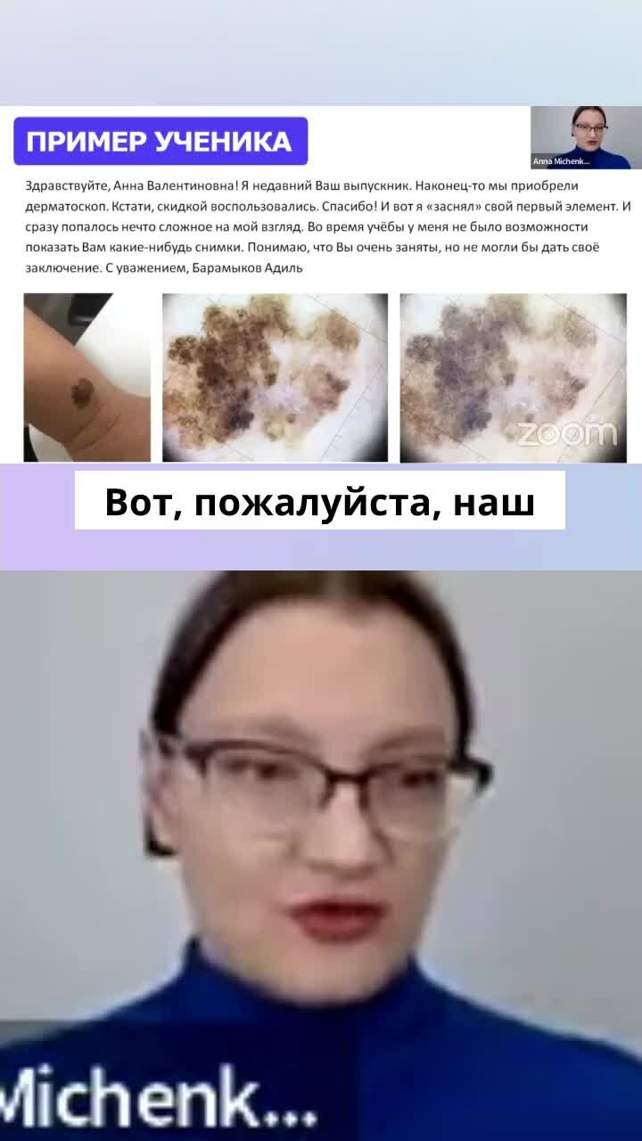 Хозяинова светлана петровна ухта дерматолог. Врач ольга самойлова. Врач и пациент. Манецкий станислав юрьевич. Бухольц станислав юрьевич.