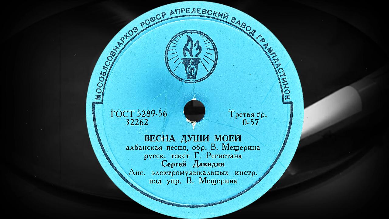 Фонограмма 4. Фонограмма 4