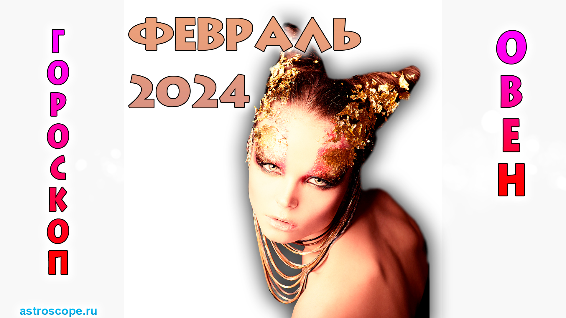 гороскоп карьеры на 2024. Aquarius zodiac dates. гороскоп на 2022 год рыбы мужчина. гороскоп карьеры на 2024. гороскоп карьеры на 2024.