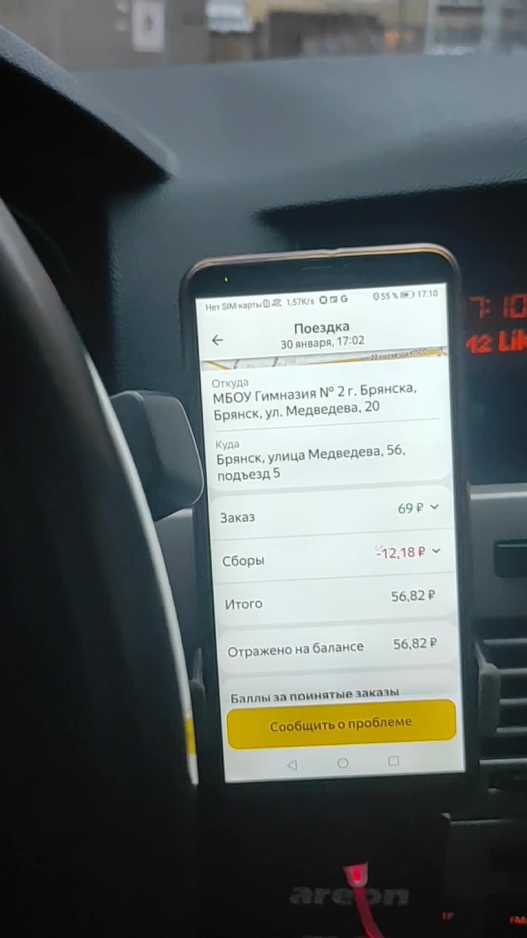 расценки таксистов. тарифы такси. какие тарифы в такси. расценки таксистов. тарифы такси.