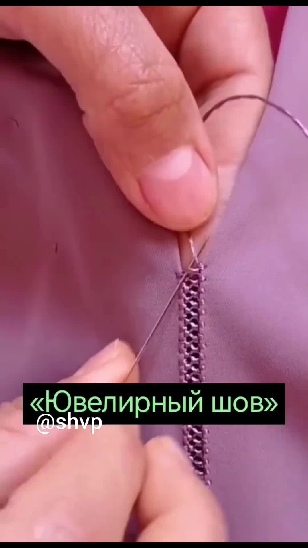 Стежок или стежек Стежок или стежек
