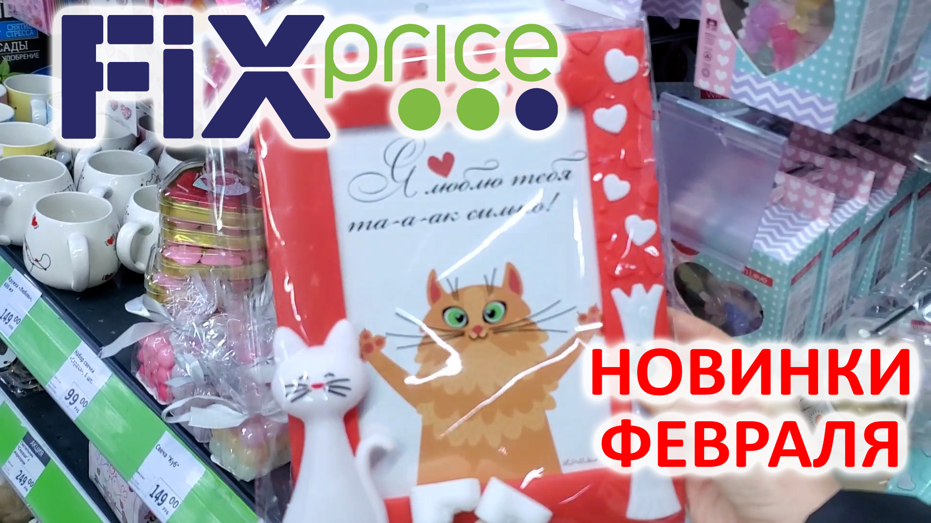 Фикс прайс новогодний ассортимент