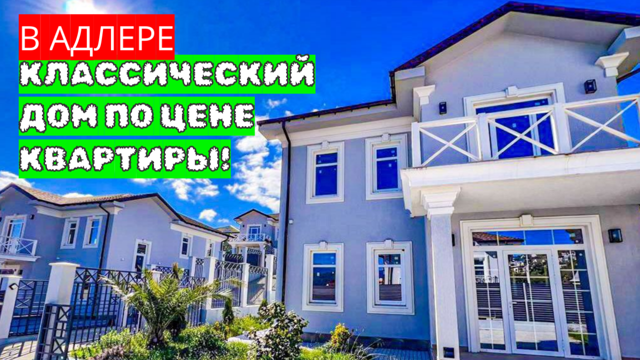 гостевой дом анна. мини гостиница в адлере наигма. апартаменты адлер. адлер гостевой дом династия 2. гостиница звездная адлер.