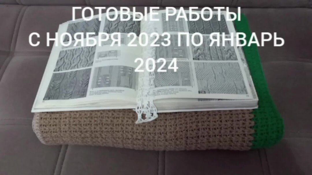 вязание новинки 2023. оригинальные вязаные вещи для женщин. вязаный свитер. модные вязанные вещи 2022. вязание новинки 2023.