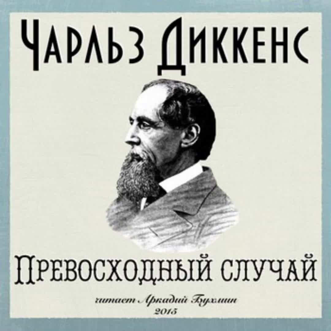 Слушать классические книги.