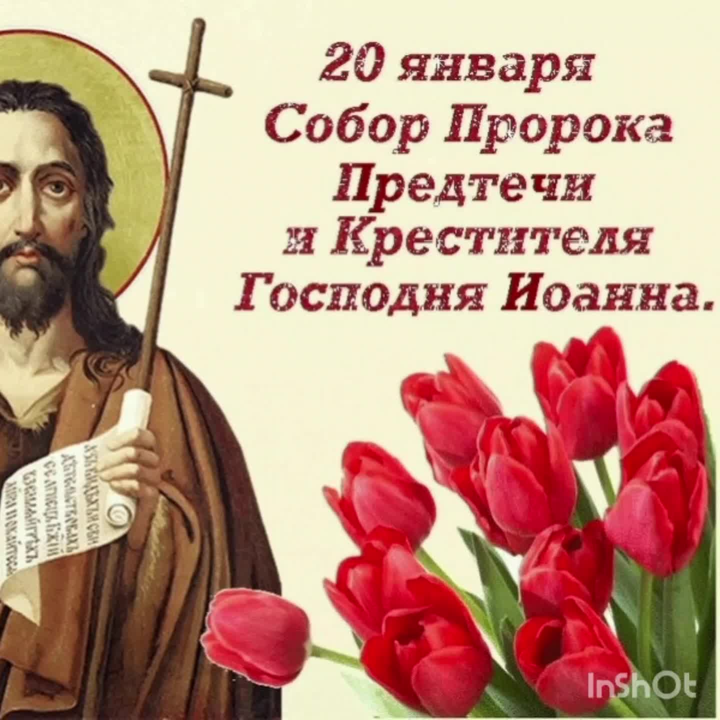 Precursors (2009). Икона иоанна крестителя во весь рост. Время предтечи. Обретение главы иоанна крестителя икона. Repacker's.