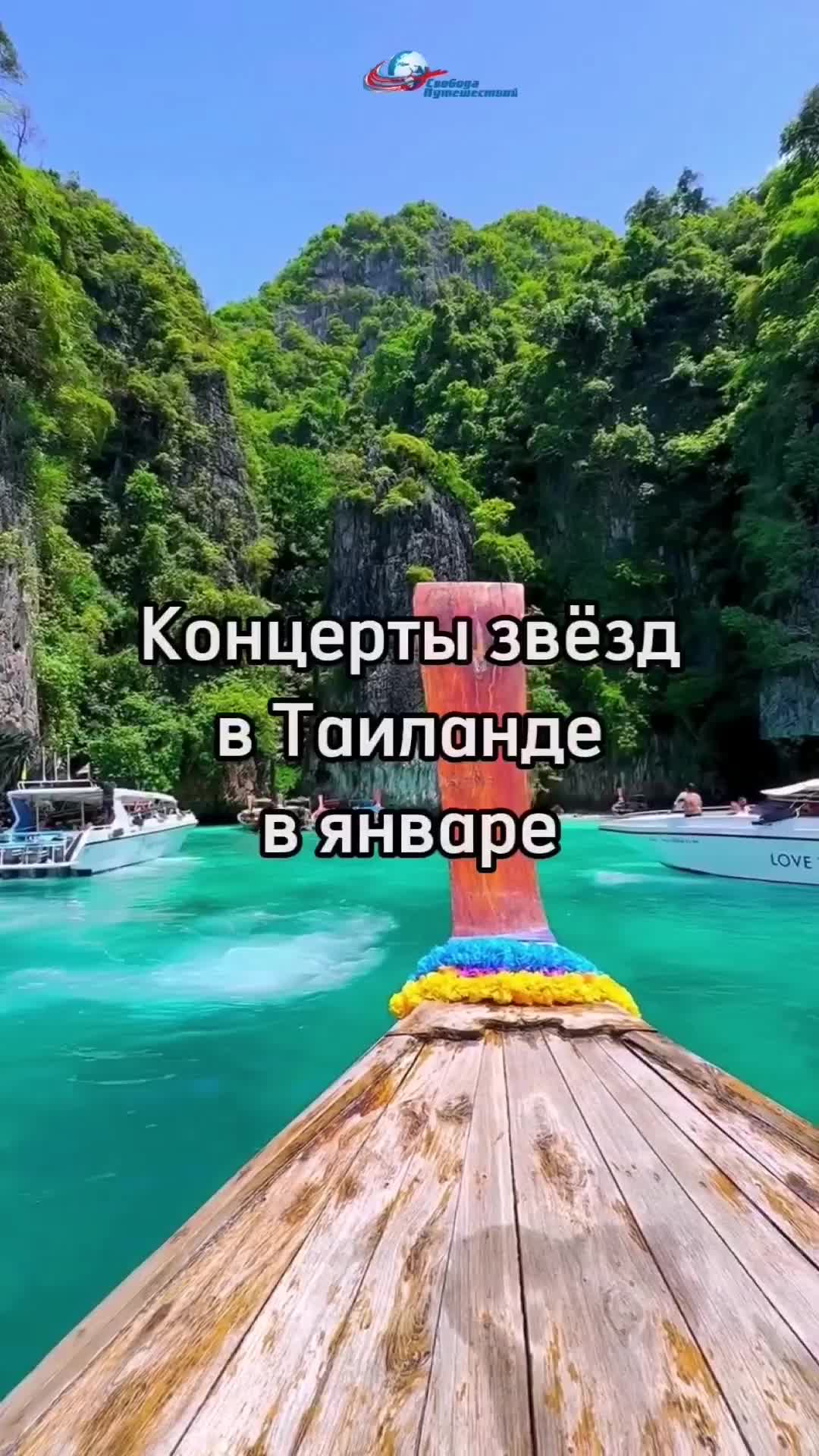 Тайланд в январе