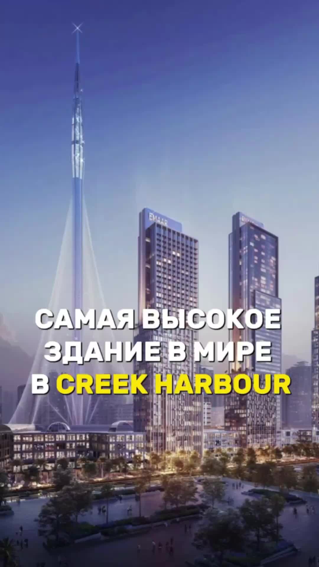 Вращающийся небоскреб Dynamic Tower