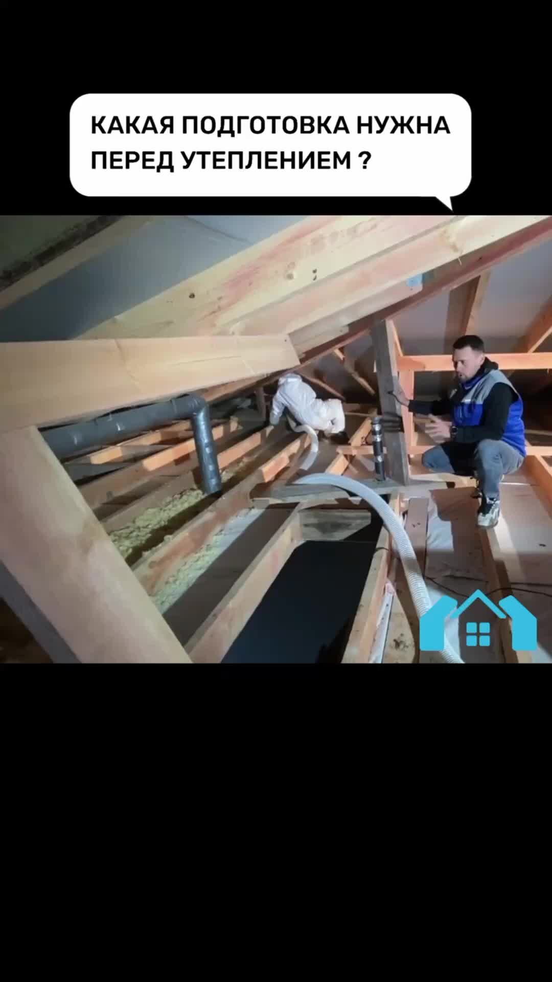 Эковата-МСК - строим и утепляем | как подготовить основание перед ...