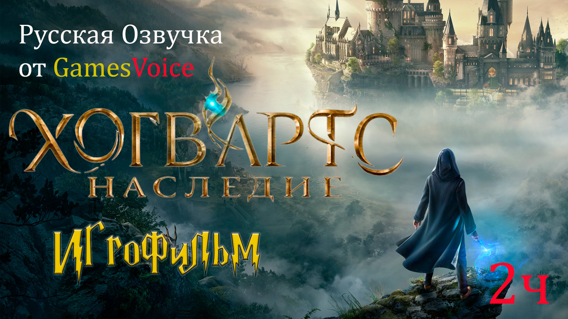 Hogwarts legacy egs. можно ли играть в хогвартс легаси вдвоем. Hogwarts legacy косплей. Hogwarts legacy epic games. можно ли играть в хогвартс легаси вдвоем.