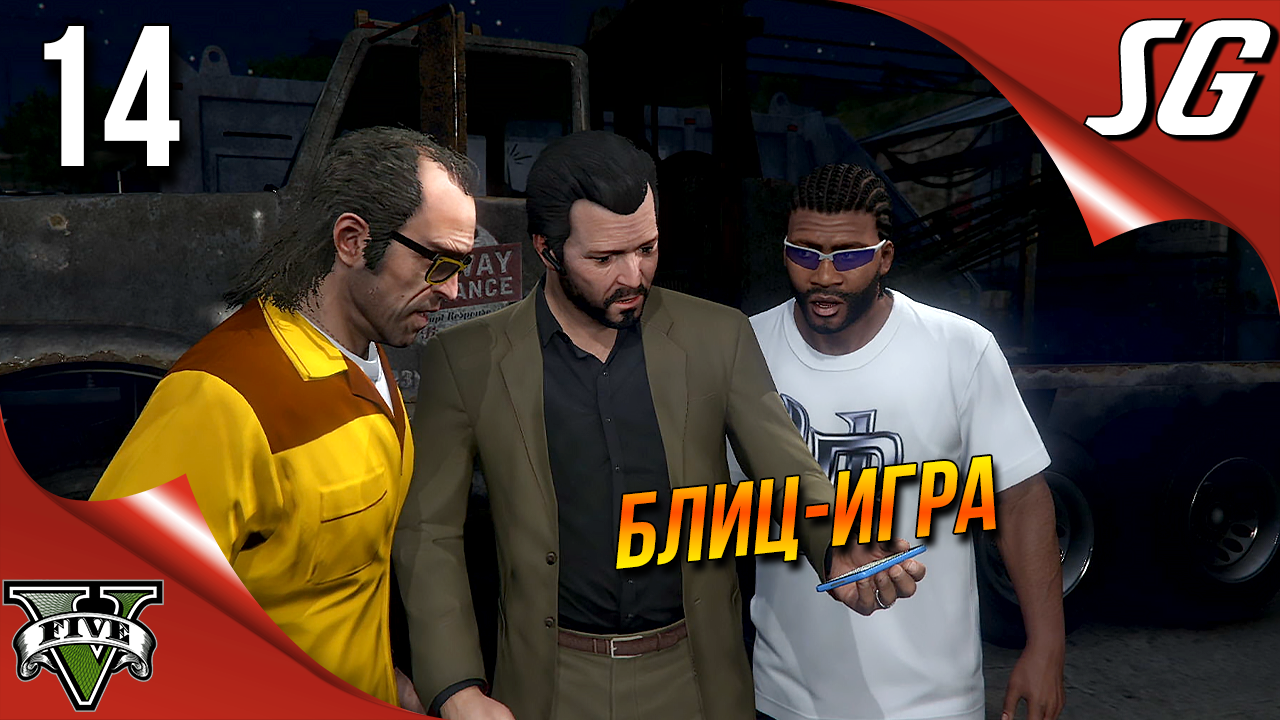 Мод меню на гта 5. Гта 5 куда нажимать. Gta 5 v 1. Gta 5 мод меню xbox360 русский. Кнопки управления в гта 5.