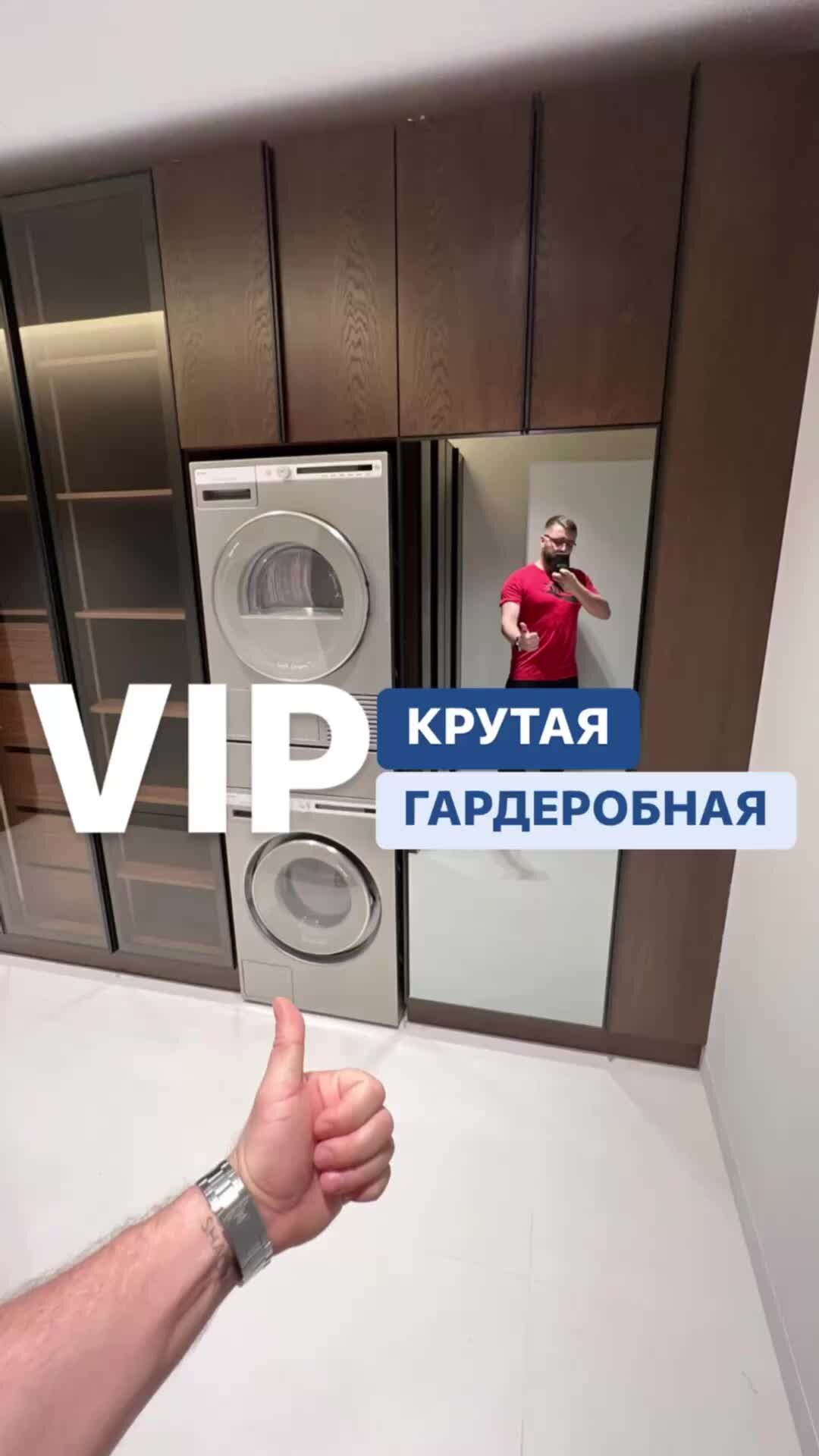 Советы по ремонту квартир от Николая | VIP гардеробная | ремонт и дизайн  гостиной | ремонт квартир Москва | Дзен