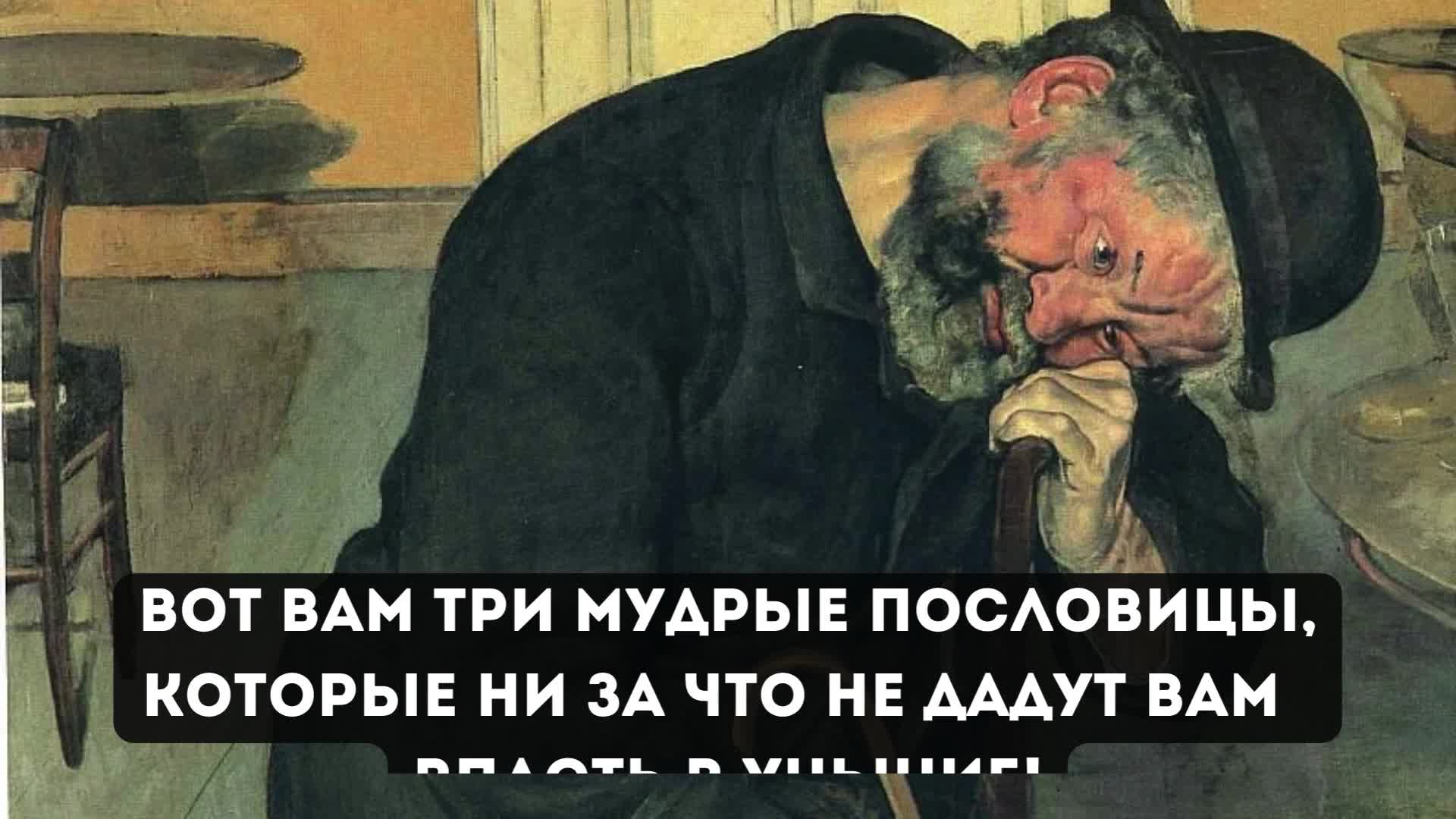 Три мудрых совета омара хайяма. Мудрые притчи екклесиаста. Три мудрости. Омар хайям стихи. Сказка три мудрых совета.