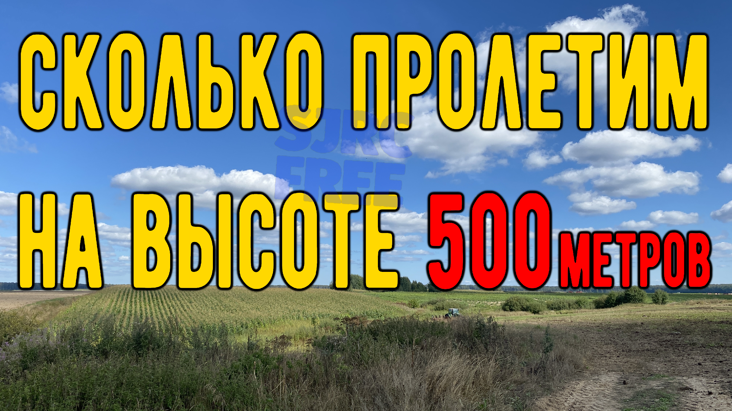 Сколько метров в половине метров. Сколько метров в половине метров