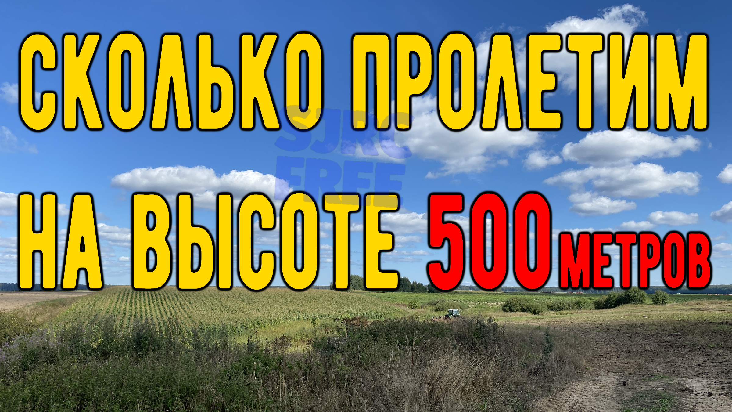 100 метров расстояние