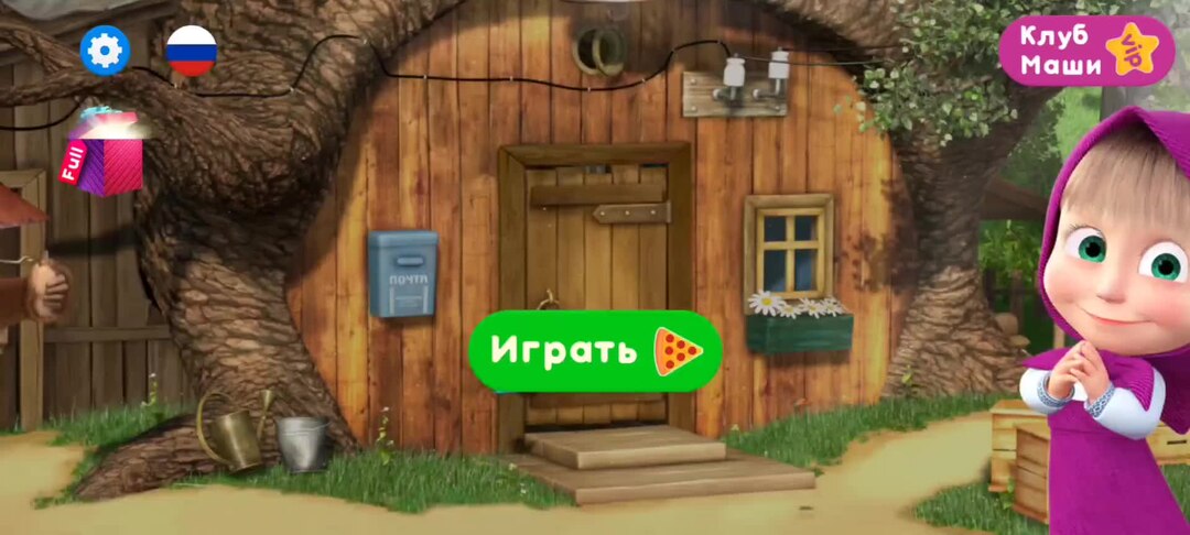 Маша не играй