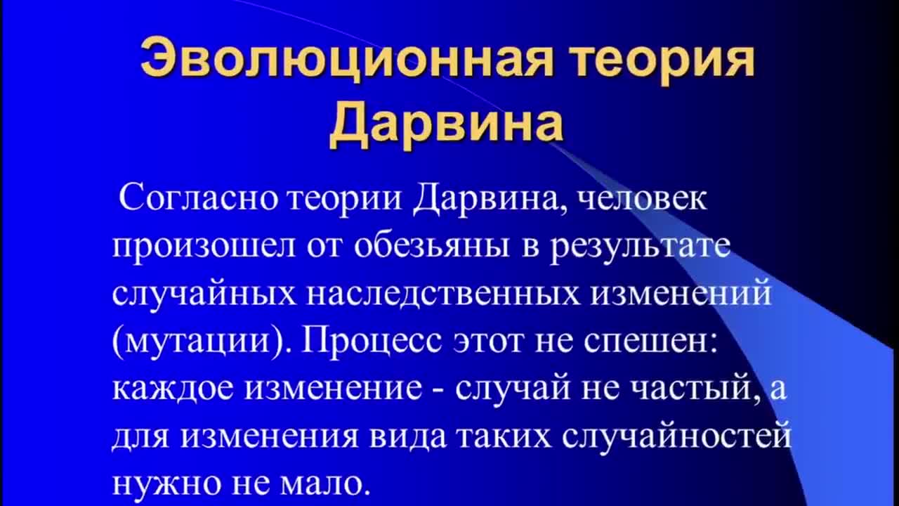 Теория эволюционных изменений. Теория Дарвина. Теория эволюции Дарвина. Теория эволюции Дарвина кратко. Теория Дарвина кратко.