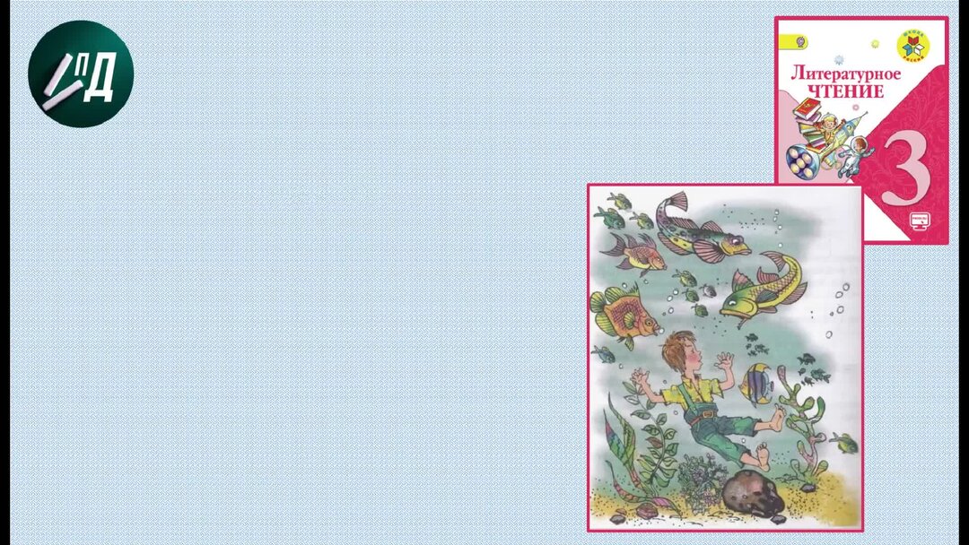 синквейн случай с евсейкой. случай с евсейкой тесты 3 класс ответы. случай с евсейкой тесты 3 класс ответы. случай с евсейкой тест с ответами. случай с евсейкой.