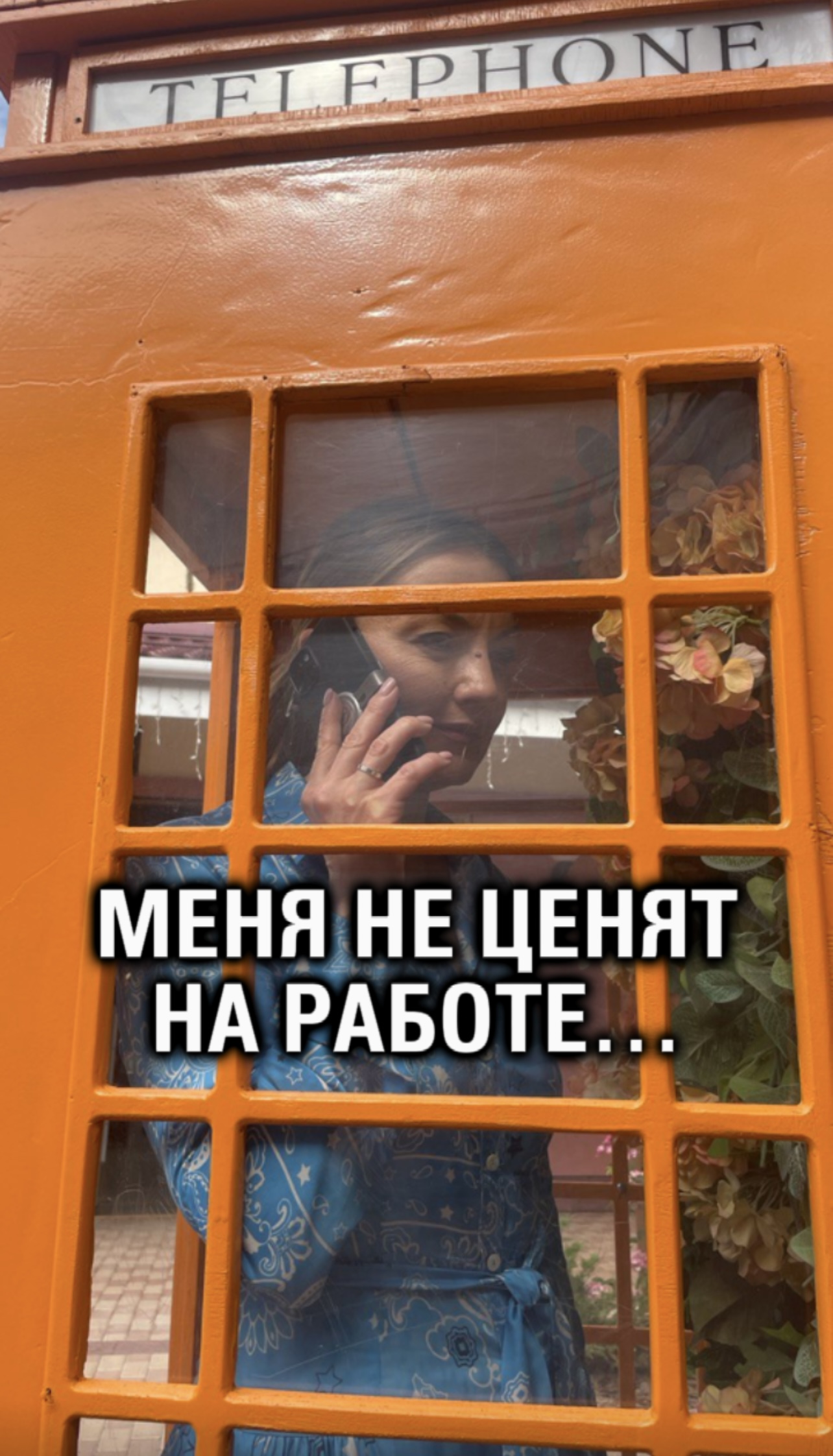 карьера женщины. хочешь сделать карьеру. достижение цели. хочешь сделать карьеру. коллектив.