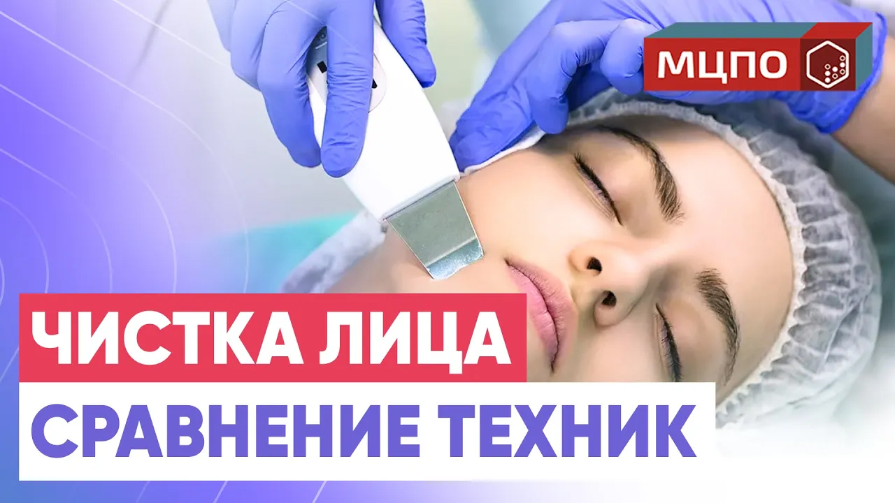Чистка отзывы косметологов. Комбинированная чистка лица. Атравматичная чистка лица до после. Механическая чистка лица. Чистка отзывы косметологов.
