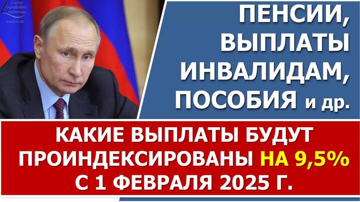 Кому увеличили пенсию с 1 января