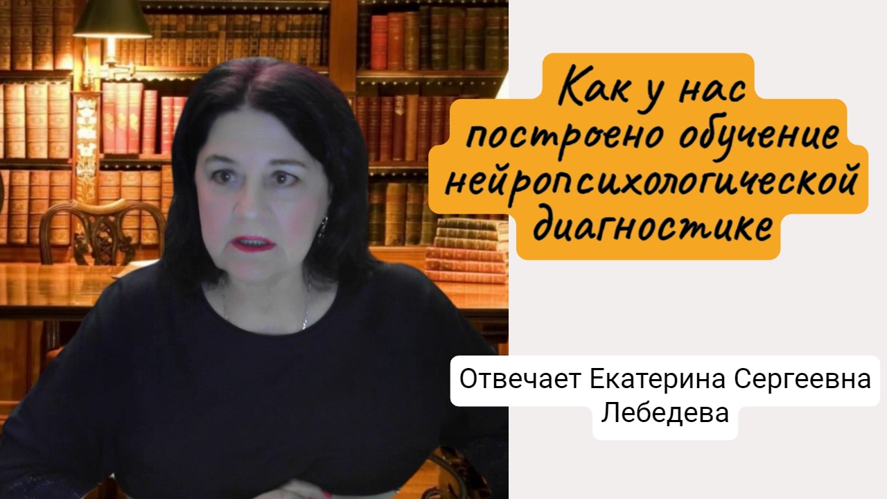 учеба нейропсихологии. дети с зпр. ментальные нарушения у детей. дети с задержкой психического развития. игра в дошкольном возрасте это.