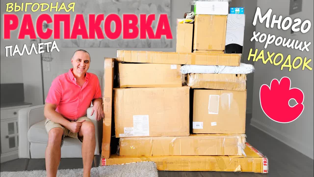 включи распаковка коробочки. включи распаковка коробочки. распаковка личности. включи распаковка коробочки. коробочки распаковка.