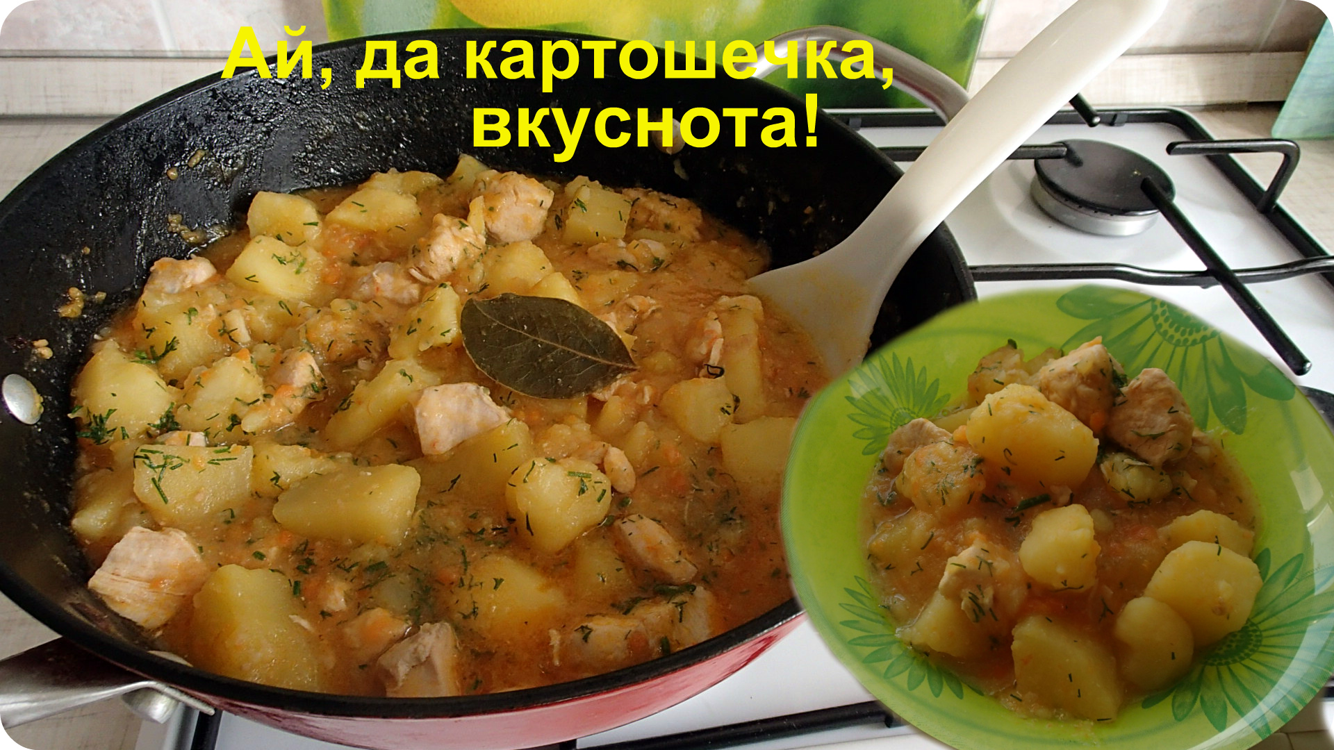 Тушеная картошка с фаршем. Картошка с фаршем на сковороде тушеная. Тушёная картошка с фаршем в кастрюле. Картофель с фаршем тушеный в кастрюле