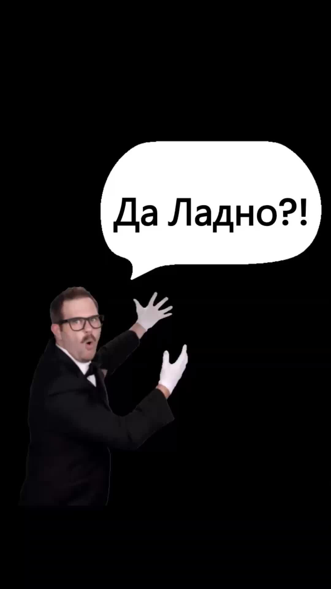 Ладно скажу