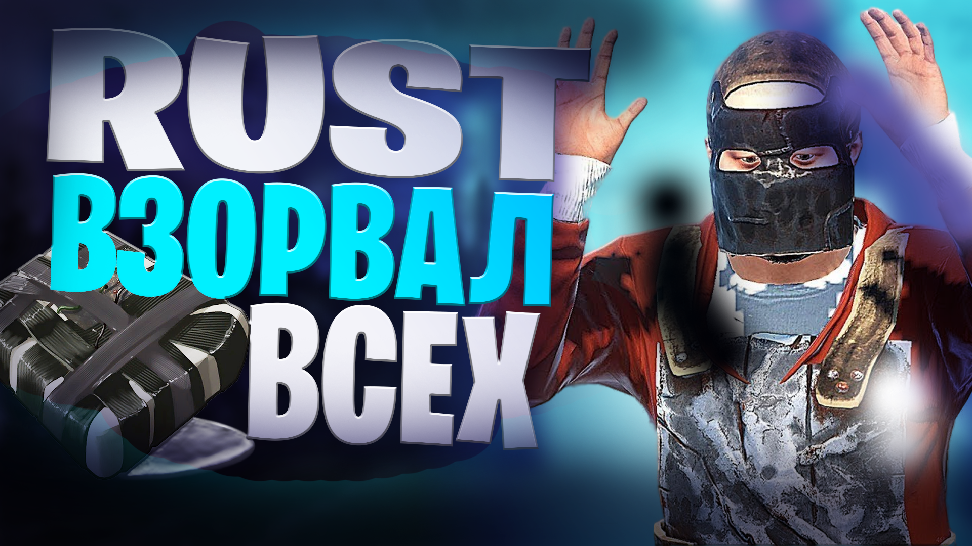 Rust соло выживание фото 3