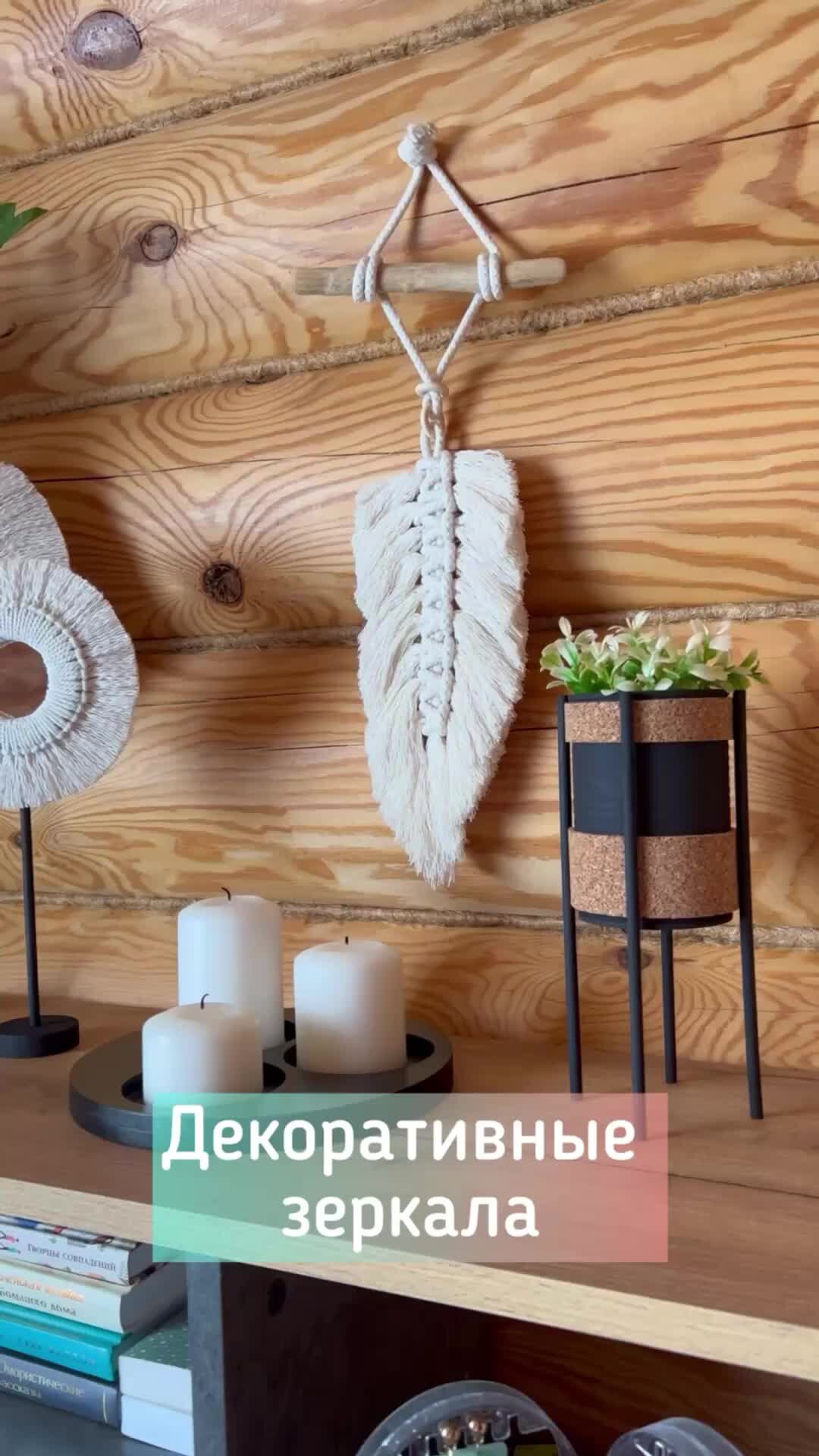 Сама сделала DIY | Как сделать такие предметы декора смотрите на канале  @sama_sdelala ! #diy #pinterest #сама_сделала #своимируками #сделайсам |  Дзен