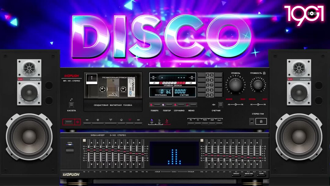 Авторадио дискотека 80-х певцы. Новогодняя дискотека 80 х. Дискотека 80 2022. Дискотека 80. Дискотека 80 новый год.